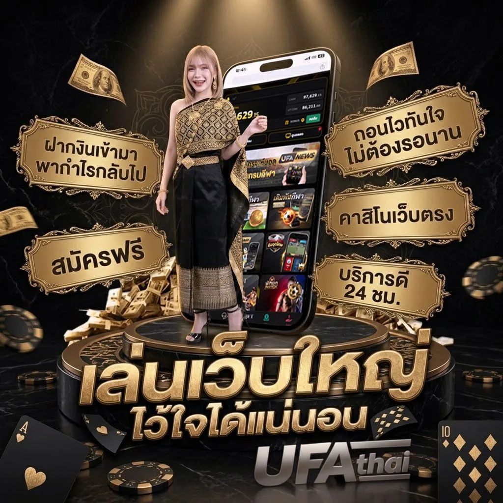 โคราช ซีนีเพล็กซ์ Brand Banner — ตัวแทน UFABET