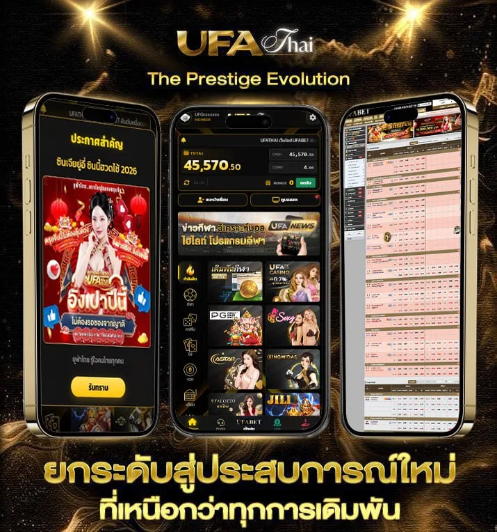 โคราช ซีนีเพล็กซ์  แบรนด์ยูฟ่าไทย
